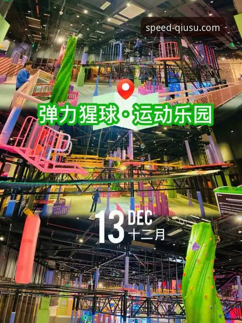 <h2>解锁沉浸式观赛体验：球速体育高清画质的3大核心优势解析</h2>