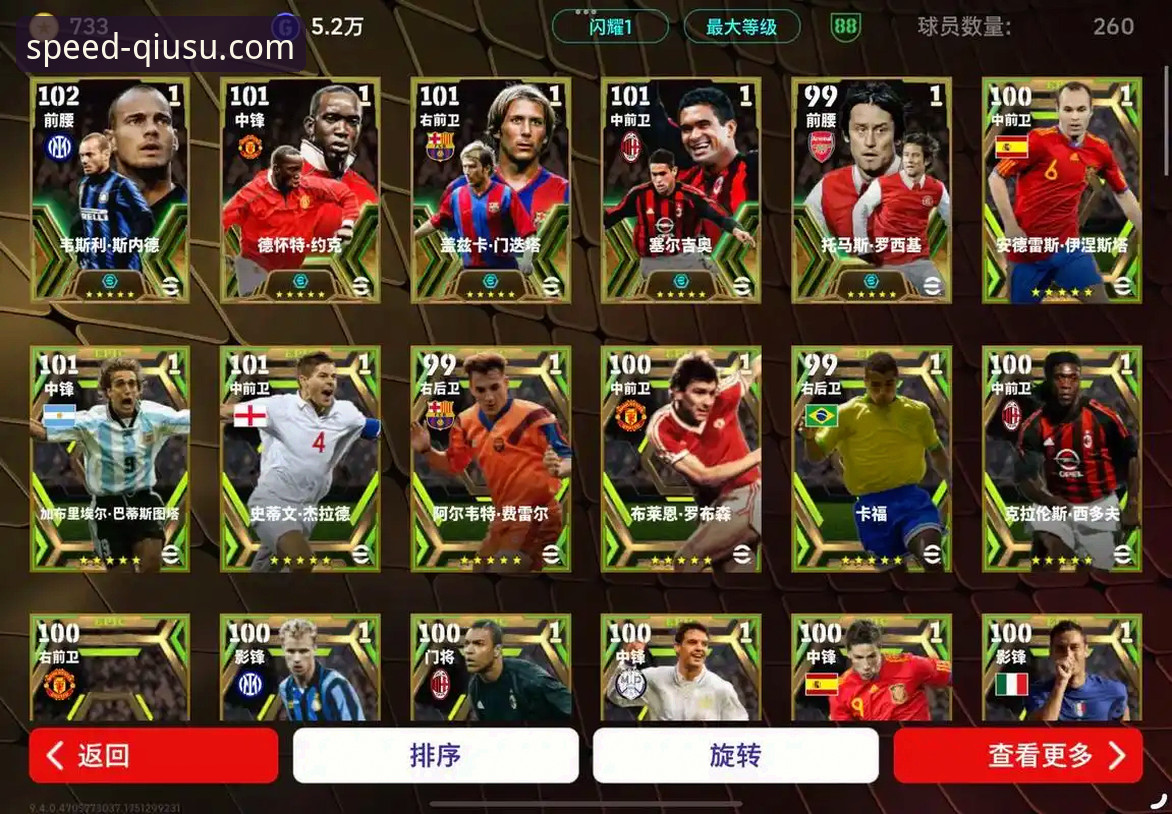 球速体育平台最新动态：官方下载通道全面解析，即刻获取v3.5.1版本