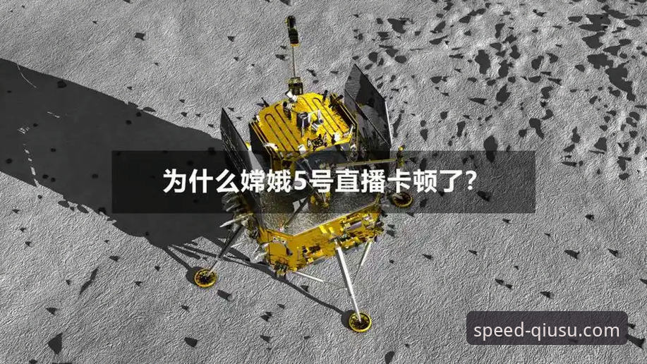 为什么球速体育流畅直播安装总失败？深入解析常见原因与实用解决方案